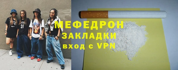 мефедрон Володарск